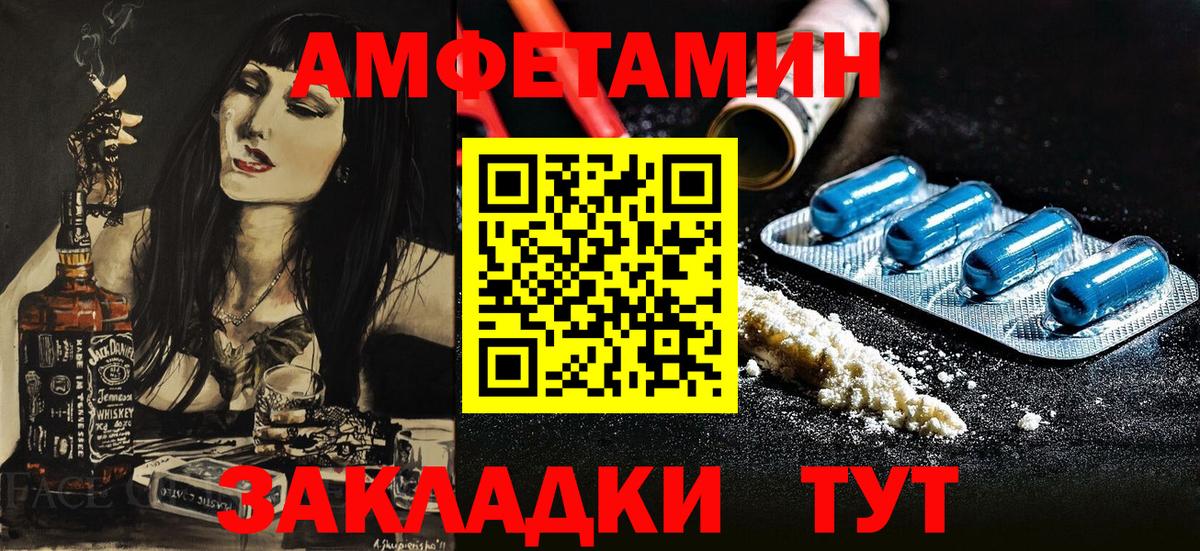 Амфетамин  Вятские Поляны  Амфетамин VHQ  Amphetamine 