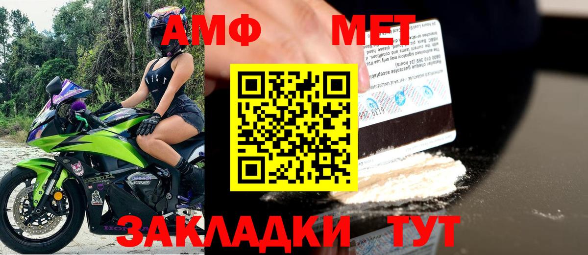 АМФ Розовый Вятские Поляны