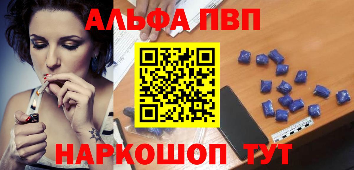 A-PVP Соль Вятские Поляны