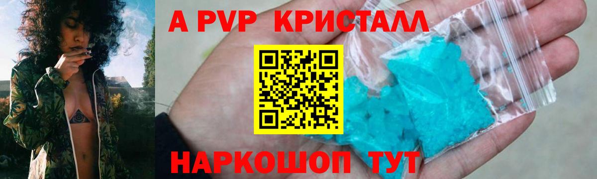 APVP мука  закладка  A-PVP  A PVP мука  Вятские Поляны  Alfa_PVP крисы CK 