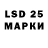 LSD-25 экстази кислота vladimir yrovoy