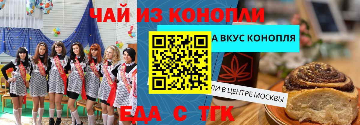 Вятские Поляны  Cannafood марихуана  Вход с VPN 