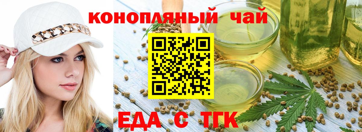 Cannafood марихуана  Вятские Поляны 