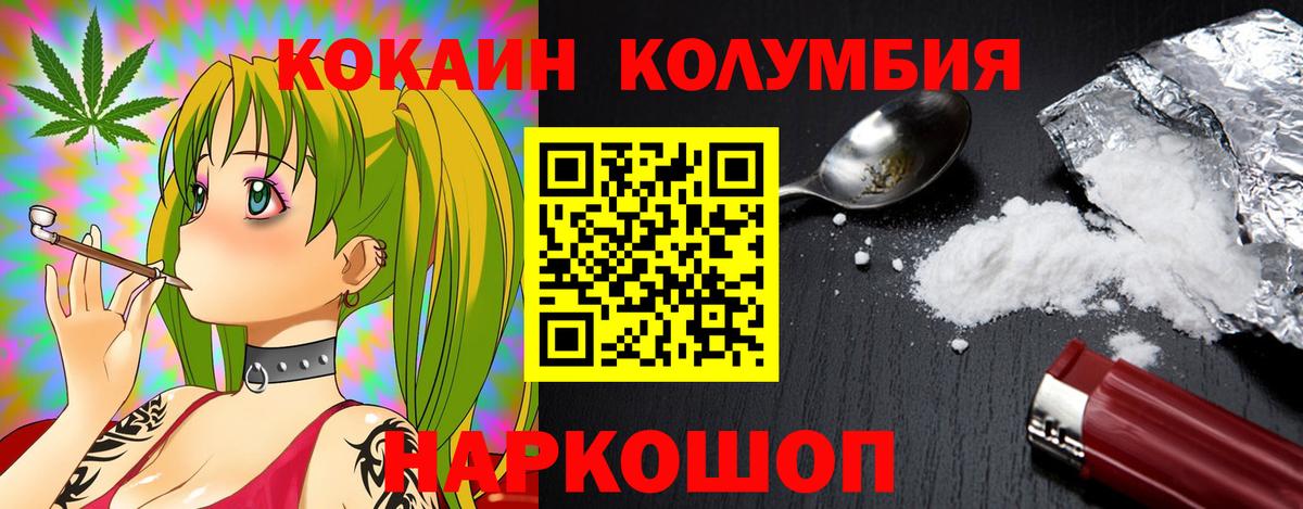 КОКАИН Перу  Кокаин  где можно купить   Вход с VPN  Вятские Поляны 