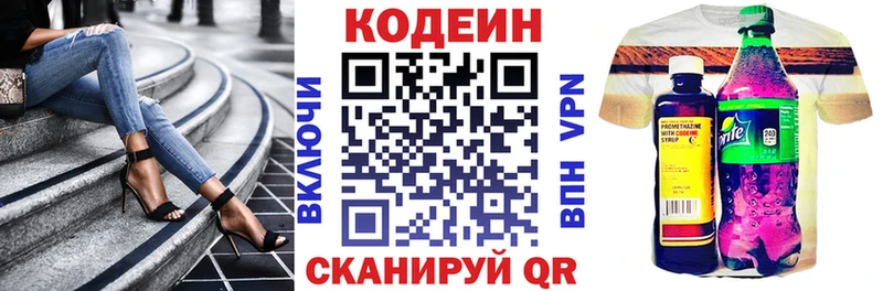 купить наркотик  Вятские Поляны  Кодеин Purple Drank 