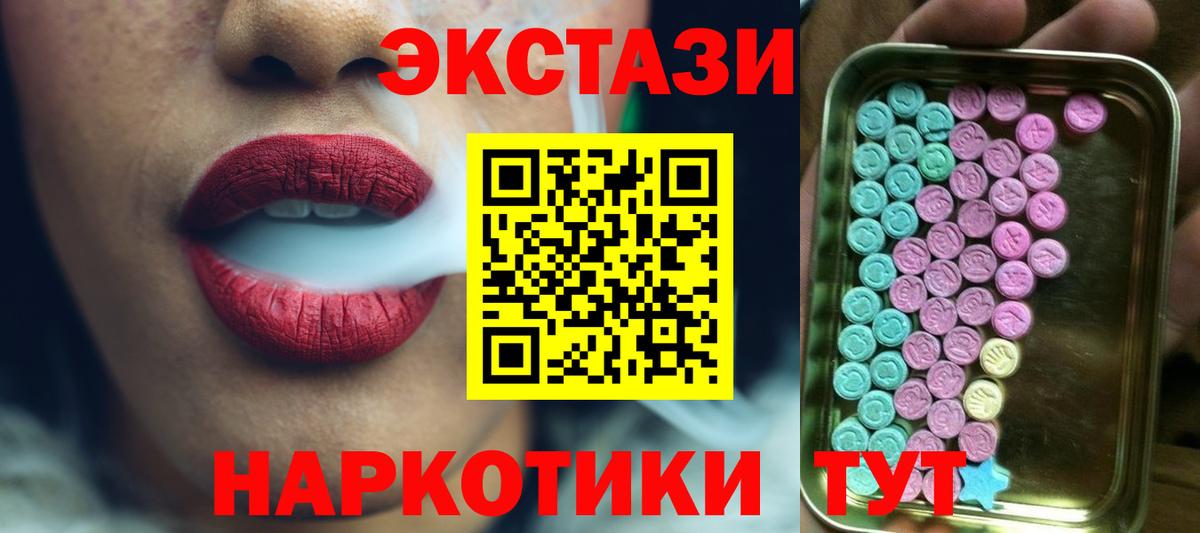Вятские Поляны  Экстази  Вход с VPN  Ecstasy Cube 