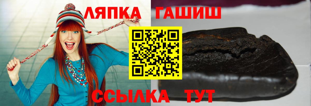 ГАШ hashish  Вятские Поляны  где можно купить наркотик  ГАШИШ VHQ 