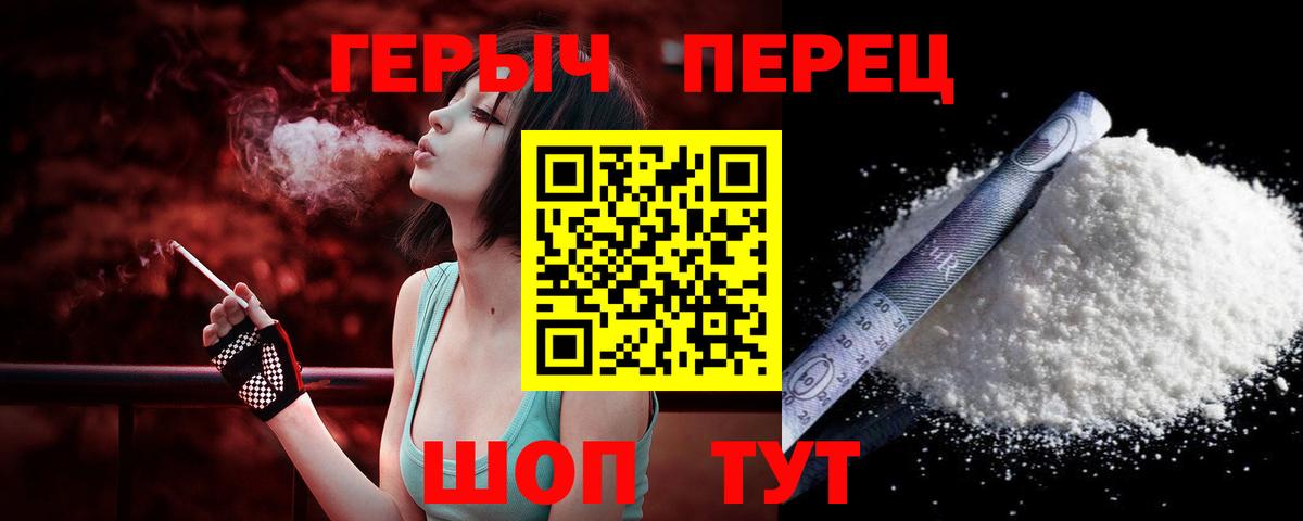 Героин белый  Вход с VPN  Вятские Поляны 
