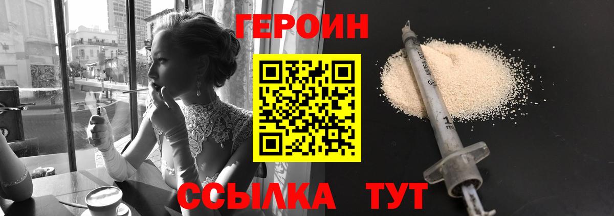 ГЕРОИН гречка Вятские Поляны