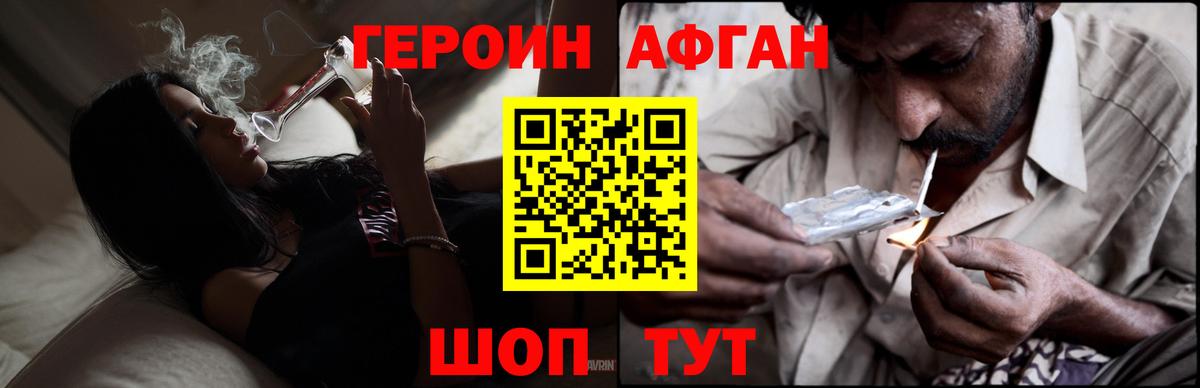 Героин VHQ Вятские Поляны