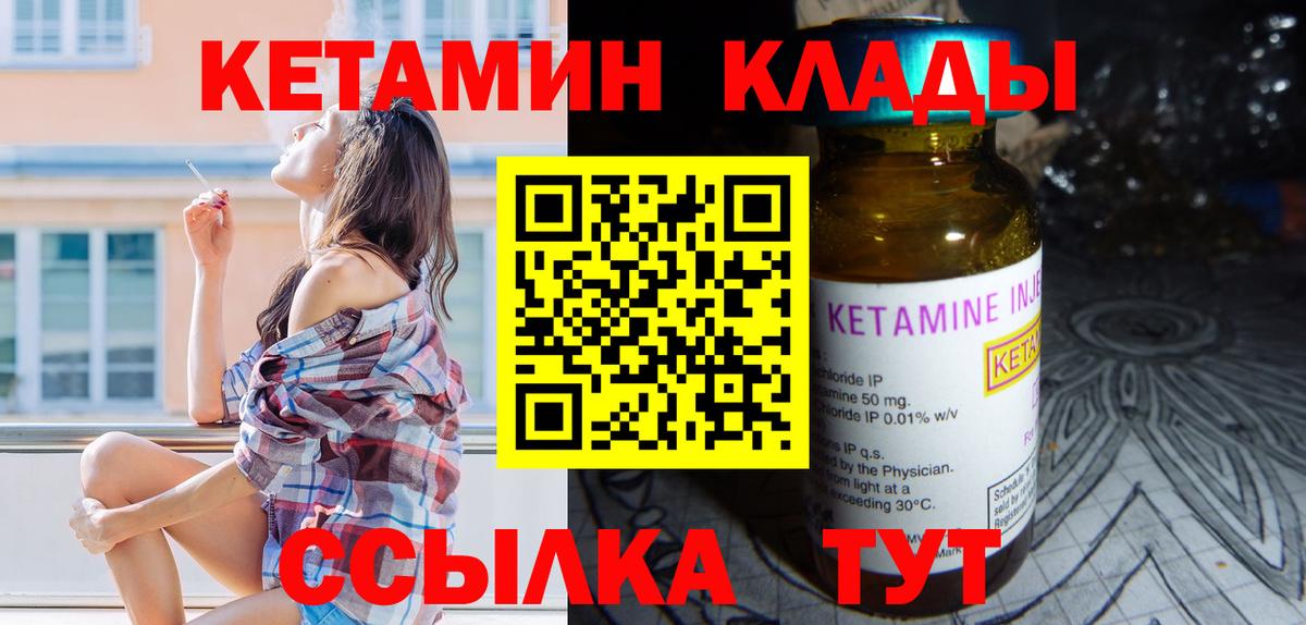 Кетамин ketamine  Вятские Поляны 