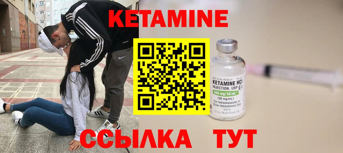 КЕТАМИН ketamine  КЕТАМИН VHQ  Вятские Поляны  Вход с VPN 