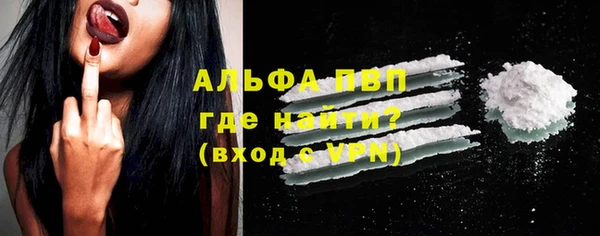 ALPHA PVP Беломорск