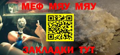 меф Волгодонск