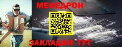 меф Волгодонск