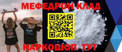 мефедрон мука Гусь-Хрустальный