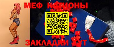 меф Волгодонск