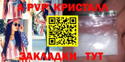 гидра Волжск