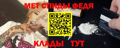 меф Волгодонск