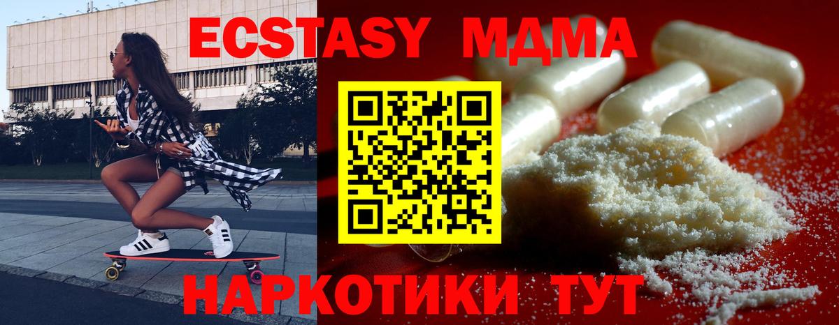 МДМА crystal Вятские Поляны