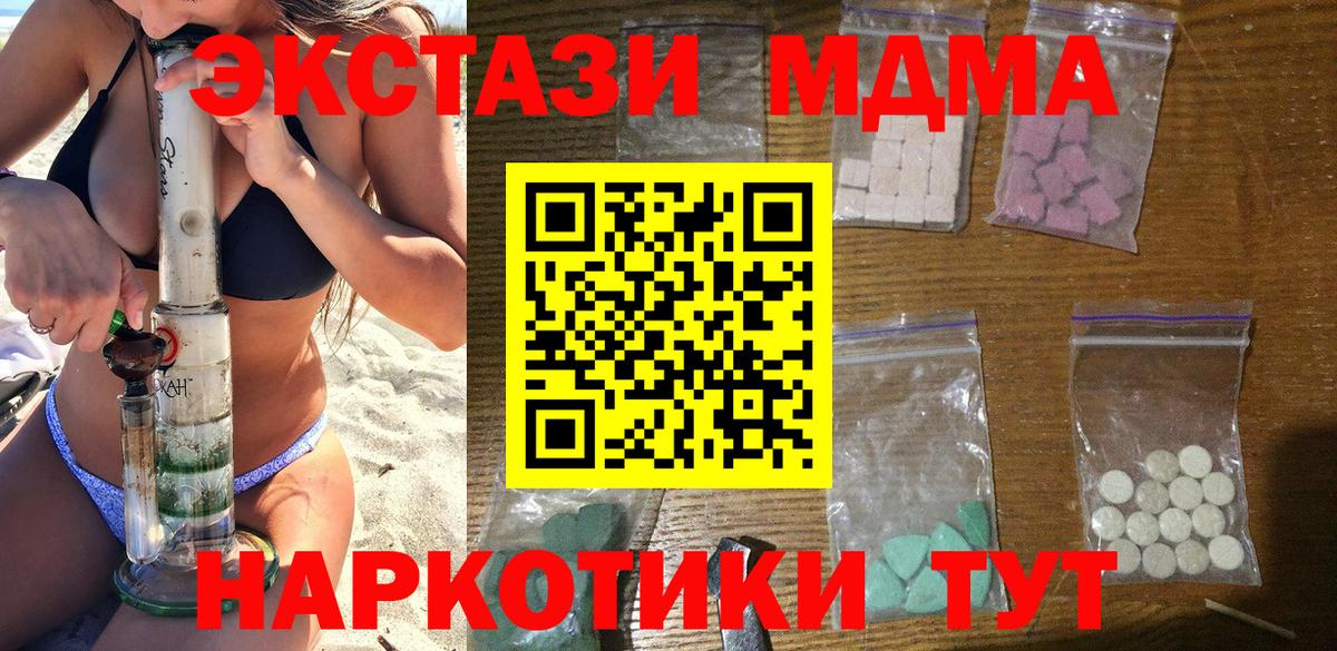 МДМА VHQ  Вход с VPN  MDMA  Вятские Поляны  МДМА кристаллы 