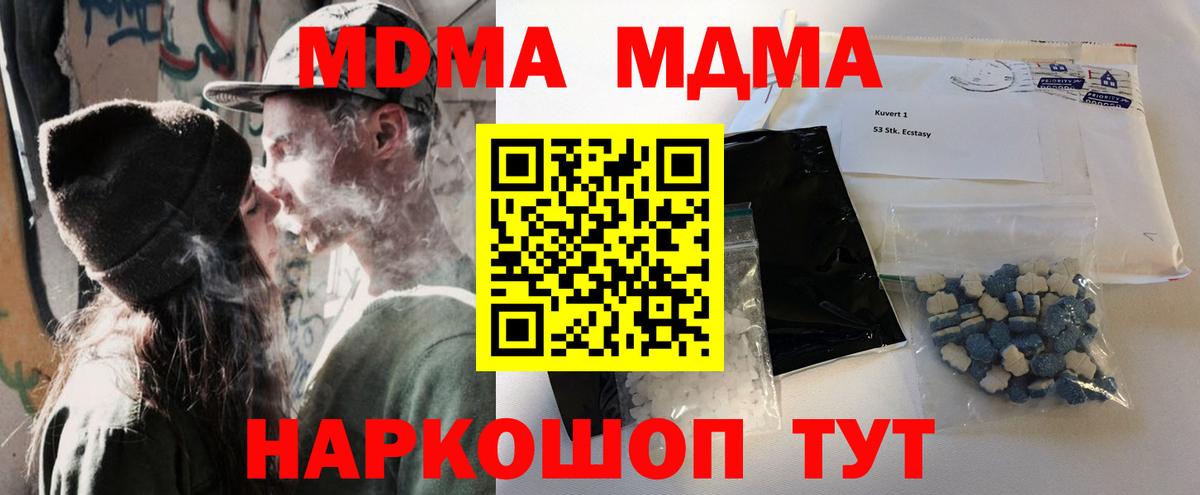 MDMA VHQ Вятские Поляны