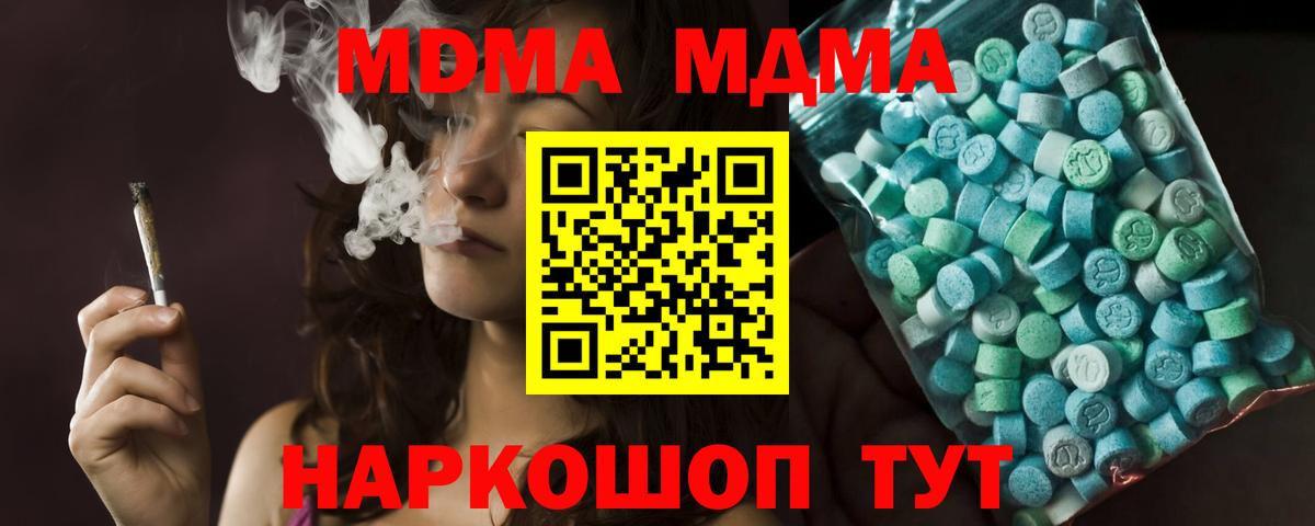 MDMA Molly  МДМА кристаллы  МДМА  Вятские Поляны 