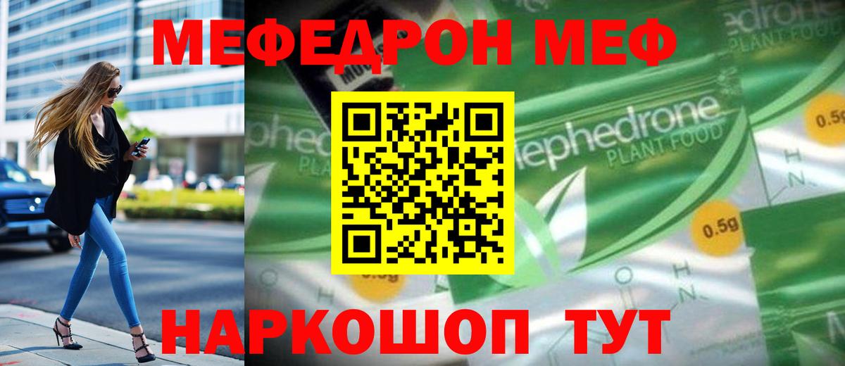 МЕФ  Вятские Поляны