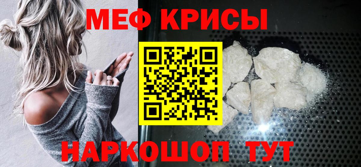 Меф мяу мяу кристаллы Вятские Поляны