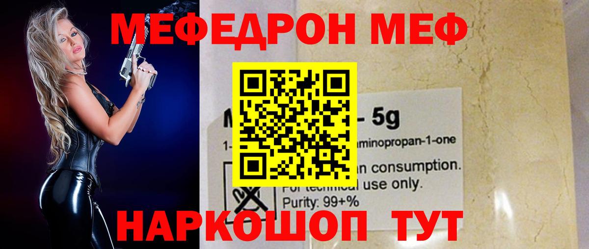 Меф VHQ  Меф  Вятские Поляны  Мефедрон мука  Вход с VPN 