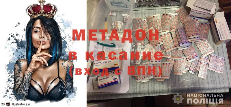 кракен ССЫЛКА  Вятские Поляны  Метадон VHQ  купить наркотик 