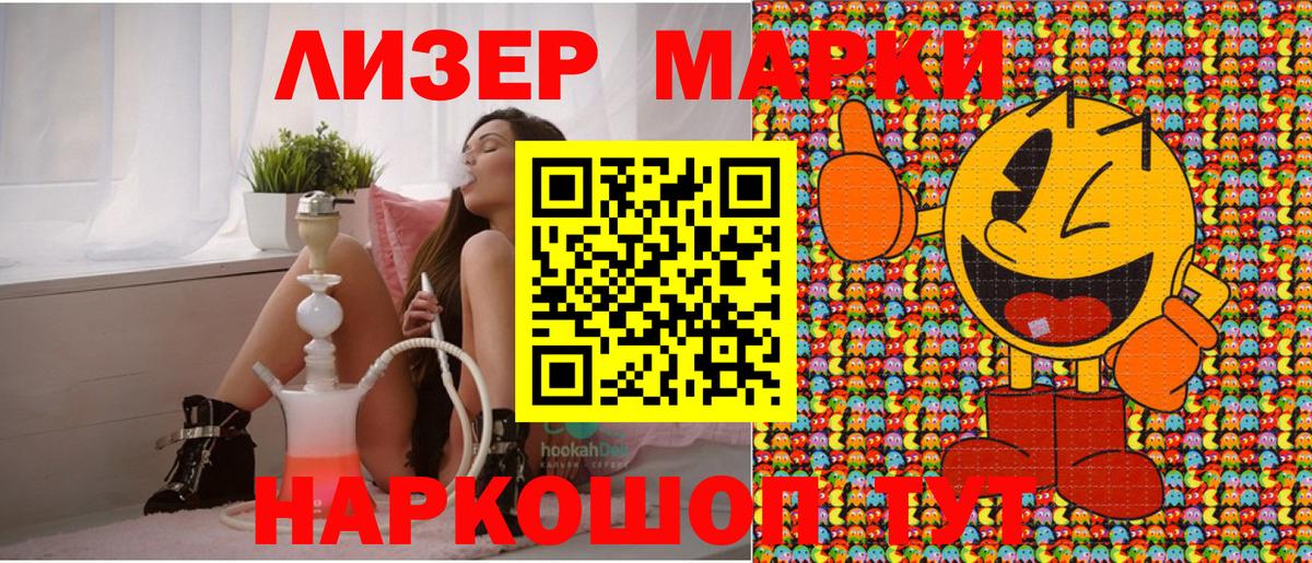 Марки 25I-NBOMe 1,5мг Вятские Поляны
