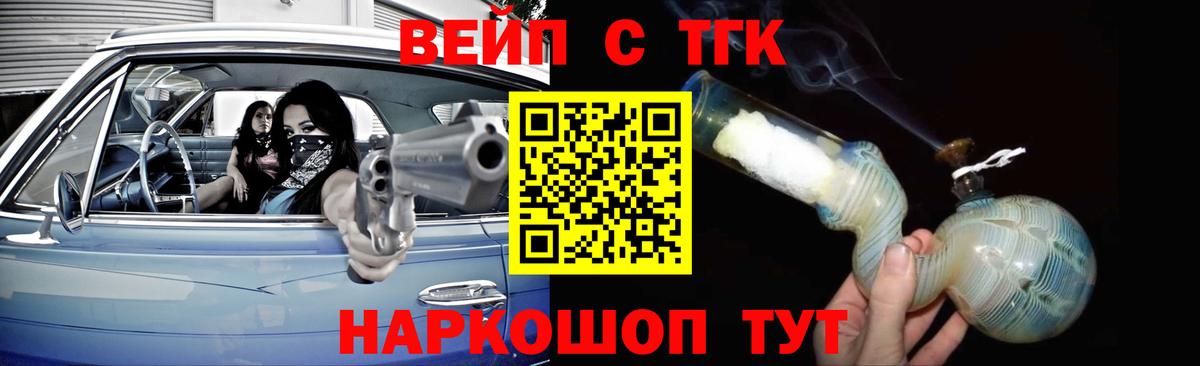 ТГК гашишное масло Вятские Поляны