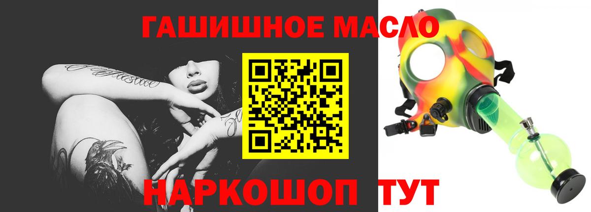 Дистиллят ТГК THC oil Вятские Поляны