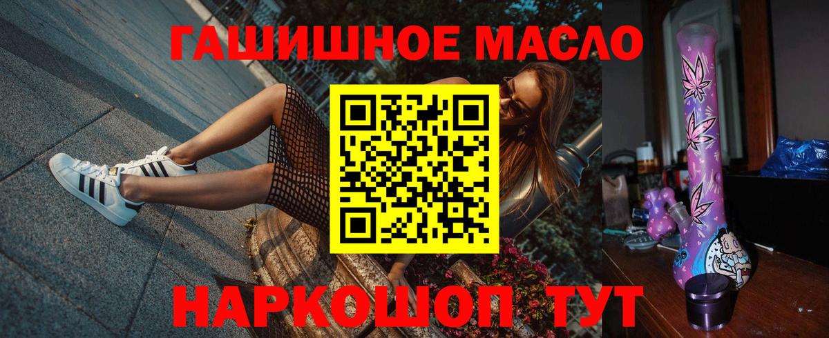 Дистиллят ТГК гашишное масло  Вход с VPN  ТГК вейп  Вятские Поляны 
