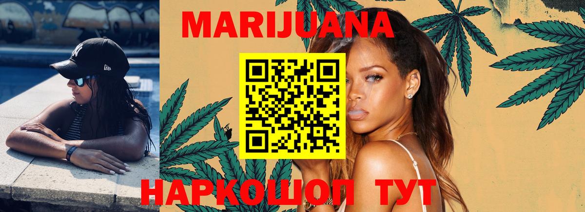Вятские Поляны  МАРИХУАНА планчик  Вход с VPN  Канабис OG Kush 